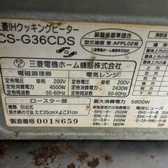 IHクッキングヒーター（故障）部品取り