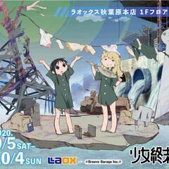 アニメイト(v^ー°) 