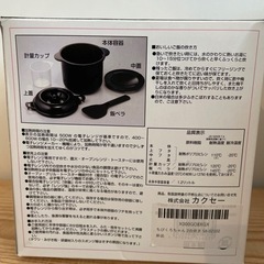 電子レンジ専用炊飯器　新品　ちびくろちゃんの画像