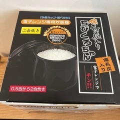 電子レンジ専用炊飯器　新品　ちびくろちゃんの画像