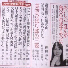 【古本】「文藝春秋」2022年9月号・・・第167回芥川賞：「おいしいごはんが食べられますように」高瀬隼子著　全文掲載の画像