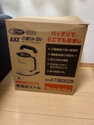 makita マキタ　ケトル新品✨人気色　ホワイト
