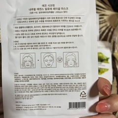 【韓国パック】美容パック35個全部入りませんか？の画像