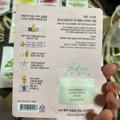 【韓国パック】美容パック35個全部入りませんか？の画像