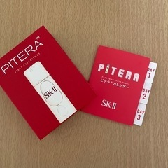 SK II PITERAピテラ ローション/エッセンス(化粧水)