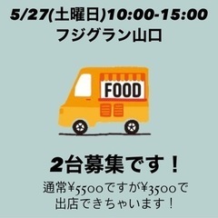 5/27(土曜日)なんでもマルシェmini