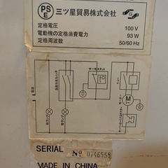 古いですが良く冷えてました。の画像