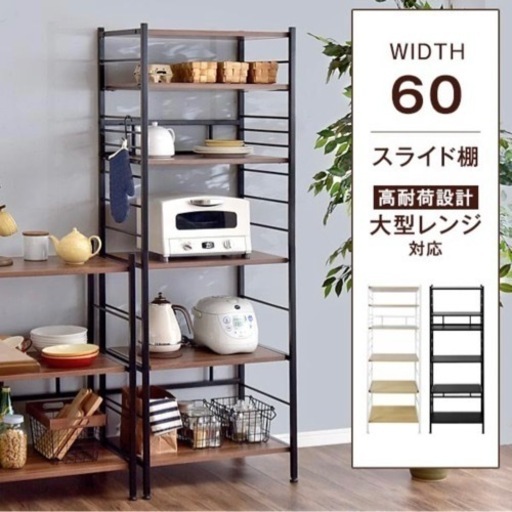 レンジ台　レンジボード