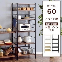 レンジ台　レンジボード　