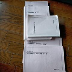 【値下げ】鉄緑会高2英語実践講座　第1部、第2部