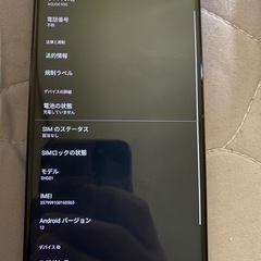 AQUOSR5G ジャンク　中古価格3万円台の画像