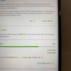 AQUOSR5G ジャンク　中古価格3万円台の画像