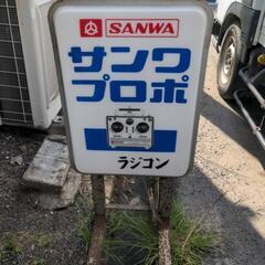 サンワプロポの中古が安い！激安で譲ります・無料であげます