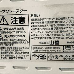 【値下げ】オーブントースター ヤマゼンYTS-C101の画像