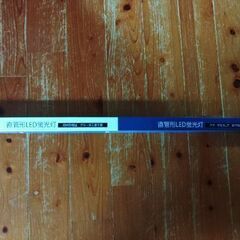 直管形LED蛍光灯　63cm　4本