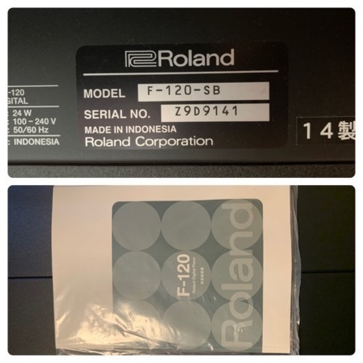 【取引中】Roland ローランド　電子ピアノ【F-120/14年製】椅子付