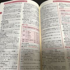 新キャンパス独和辞典、ドイツ語、第二外国語、新学期、新入生、大学の画像