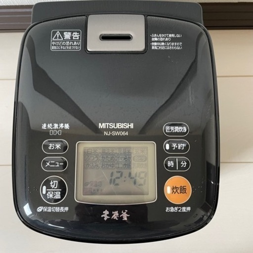 MITSUBISHI  三菱　本炭釜　NJ-SW064 3.5合炊き