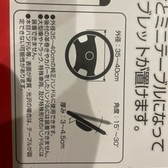 新品未使用　車内便利品　簡単取付けテーブルの画像