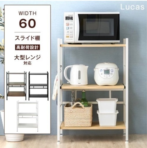 【お買い得】レンジ台 レンジラック 幅60 大型レンジ対応 スライド棚 高さ88cm キッチンラック 収納家具 レンジ レンジボード キッチン収納 シェルフ キッチン収納 オープンラック スリム キッチンボード ブラウン ブラック ナチュラル グレー おしゃれ 北欧 木製