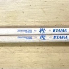 ドラムスティック(中古美品)