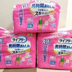 ライフリー 介護用オムツ
