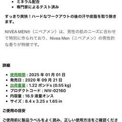 日本未発売ニベアメン3in1ウォッシュの画像
