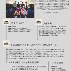 【横浜】綱島で新たに超個人技特化型サッカースクールが開校！の画像