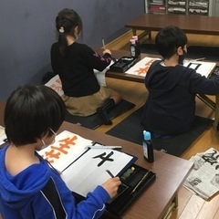 書道教室　幼児年中〜大人一般
