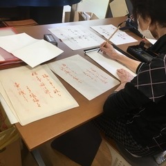 書道教室　幼児年中〜大人一般の画像