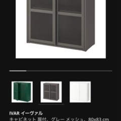 引き取り優先　5月7日まで　IKEAイーヴァル　