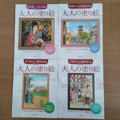 大人の塗り絵　第五弾