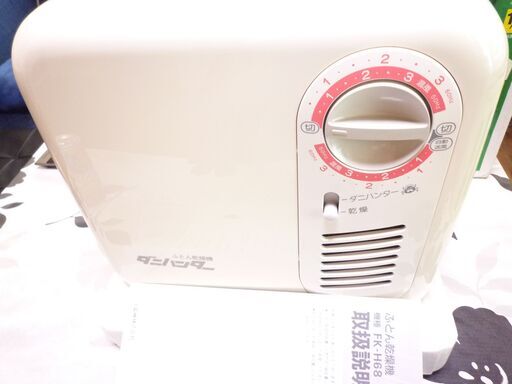 （オークション入札が入りましたので質問を終了させていただきます）三洋電機 ふとん乾燥機 FK-H68 ダニハンター ホワイト 布団乾燥機 高温ダニ退治美品