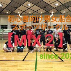🆕【西尾】🔰６月４日（日）男子300円、女子100円！『ゆるふわ...