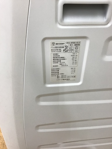 【トレファク神戸新長田】SHARPの2017年製ドラム式洗濯機入荷しました！!【取りに来れる方限定】