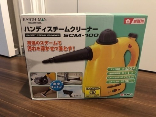 高儀 EARTH MAN ハンディスチームクリーナー SCM-100