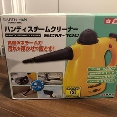 高儀 EARTH MAN ハンディスチームクリーナー SCM-100