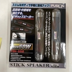 REMIX fusionスティック2WAYスピーカー　FSN-SS2