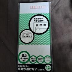 メモ帳と封筒の画像