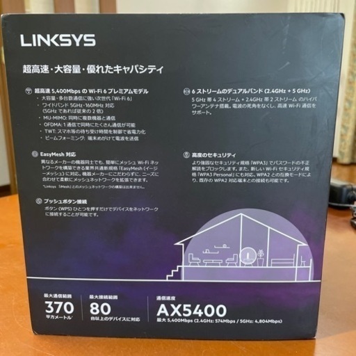 LINKSYS 無線ルーター　２台セット