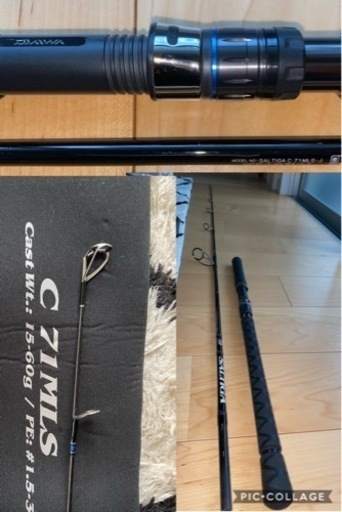 ソルティガC71MLS