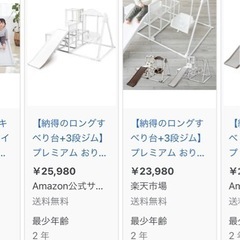 プレミアムキッズパーク　室内ジャングルジムの画像