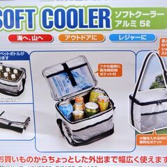 ソフトアルミクーラー　5L　新品の画像