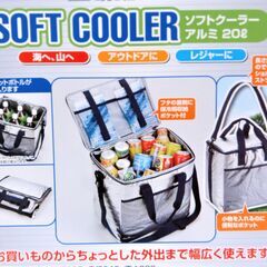 ソフトクーラーアルミ　20L　新品の画像