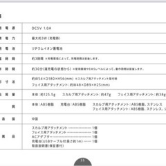 ヤーマン　ミーゼ　スカルプリフトMS-80の画像