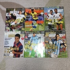 無料　ワールドサッカーダイジェスト2014  セット