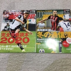 無料　ワールドサッカーダイジェスト2020 /2021  セット