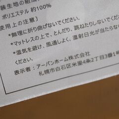 セミダブルベッド 幅121×奥210×高75cm マットレス付き アーバンホーム   札幌市 清田区 平岡 セミダブルベッド 幅121×奥210×高75cm マットレス付き アーバン