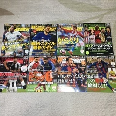 無料　ワールドサッカーダイジェスト2017  セット