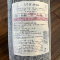 月桂冠 大吟醸 日本酒 京都伏見 1800ml 一升瓶の画像